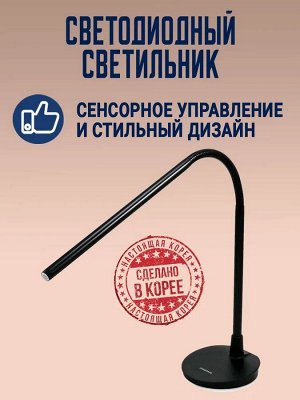 Светодиодный светильник Diasonic DL-52 (черный)