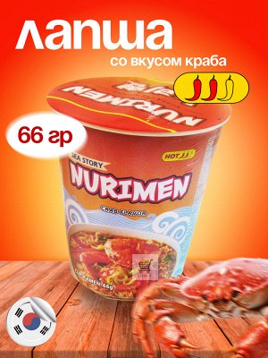 Лапша Пшеничная NURIMEN CRAB Flavor. 66гр.Стакан. Лапша быстрого приготовления со вкусом Краба, Острая. Ю.Корея.