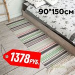 Распродажа хлопковых ковриков -35%