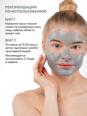 Очищающая маска для лица с вулканическим пеплом и серой BLACK CLEANSE MASK, 100 мл