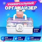 Быстро и выгодно! Органайзеры + всё для удобного дома