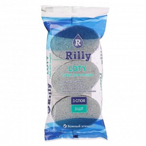 Губка для посуды RILLY 95x65x35мм "LOTY", 3 шт, черно-белый, двойной абразив
