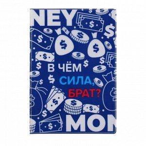 ЮL Обложка для паспорта, ПВХ, 13,6х9,5см, 6 дизайнов