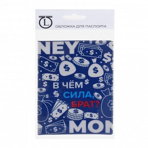 ЮL Обложка для паспорта, ПВХ, 13,6х9,5см, 6 дизайнов