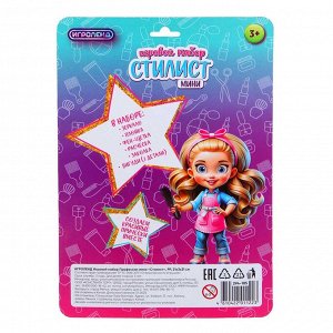 ИГРОЛЕНД Игровой набор Профессии мини "Стилист", PP, 21х3х31 см