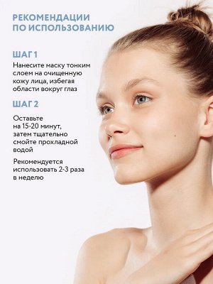 Увлажняющая маска для лица с гиалуроновой кислотой HYDRA EXPRESS MASK, 100 мл