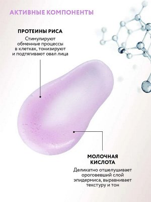 ARAVIA Laboratories Полирующий мусс для лица с протеинами риса и молочной кислотой VELVET PURITY MOUSSE, 100 мл, Аравия