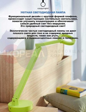 Настольный светодиодный светильник Cogylight TB-L180P (зеленый)