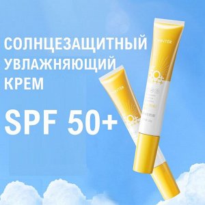 Солнцезащитный увлажняющий крем 20гр.