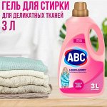 АВС Гель для стирки Деликатных тканей 3 л