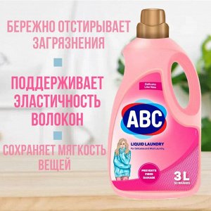 АВС Гель для стирки Деликатных тканей 3 л