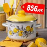 Распродажа кастрюль. Большой выбор и скидка