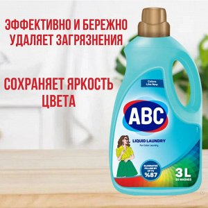 АВС Гель для стирки Цветных тканей 3 л