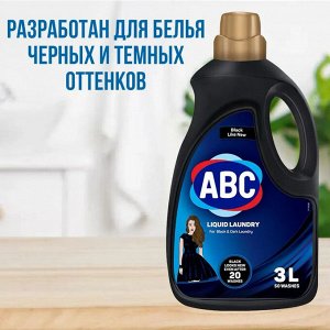 АВС Гель для стирки Темных тканей 3 л