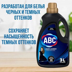 АВС Гель для стирки Темных тканей 3 л