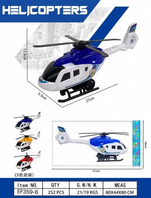 Вертолет OBL10305358 EP359-6 (1/252)