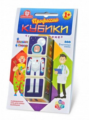 Кубики "Магнические" Профессии (тип 4) арт.1194