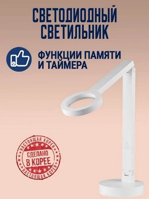 Настольный светодиодный светильник Cogylight TB-L180P (белый)
