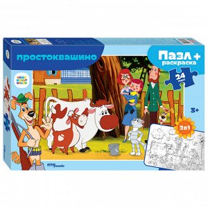 Мозаика "puzzle" maxi 24 + раскраска "Простоквашино" (С/м) 66000