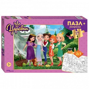 Мозаика "puzzle" maxi 24 + раскраска "Царевны" (Той-Лэнд) 66006