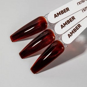 Гель-лак Glass Amber