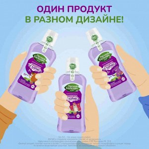 Лесной бальзам Ополаскиватель для полости рта "ДЕТСКИЙ от 5 лет" 400 мл
