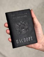Кожаная обложка на паспорт