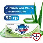 Safeguard Туалетное мыло &quot;Нежный уход с алоэ&quot; 90 г
