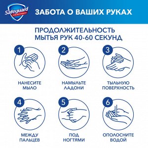 Safeguard Туалетное мыло "Нежный уход с алоэ" 90 г