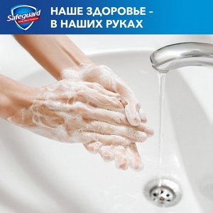 Safeguard Туалетное мыло "Нежный уход с алоэ" 90 г
