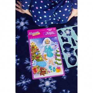 Магнитная игра «Одень куклу: В гостях у Снегурочки»