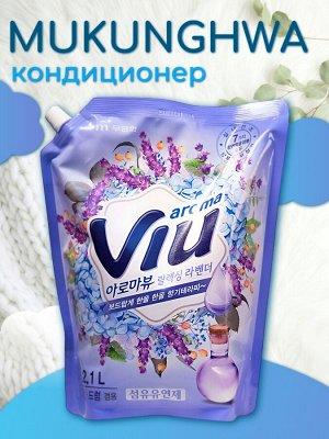 Антибакт ароматизир кондиционер "Aroma Viu Mediterranean Lavender" - средиземноморская лаванда 2,1 л