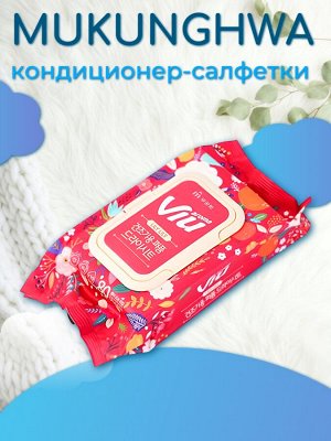 Кондиционер для белья «Лилия и яблоко» (салфетки для сушки и хранения белья) 80 шт.