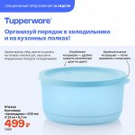 Контейнер &quot;Цилиндрикс&quot; (530 мл)