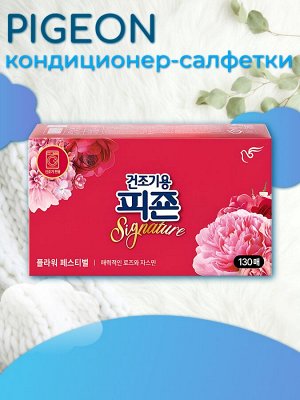 Салфетки-кондиционер для белья PIGEON Rich Perfume аромат Фестиваль цветов для ПАРОВОГО ШКАФА 20 лст