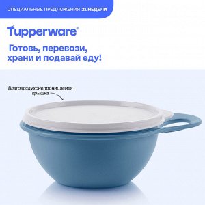 Tupperware Чаша «Милиан» (600 мл), темно-голубая