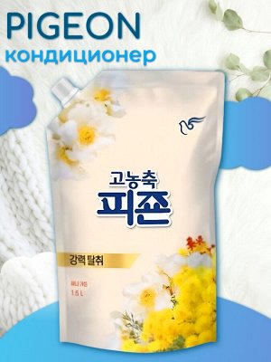 Кондиционер для белья PIGEON Rich Perfume парфюмированный аромат Жёлтая мимоза 1,6 л