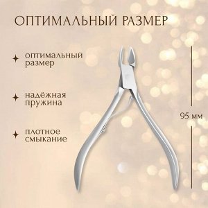 Кусачки маникюрные для кутикулы, 9.5 см, длина лезвия-9 мм