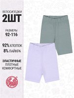 Шорты, 2шт для девочки
