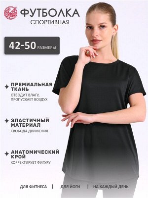 Футболка спортивная для женщин