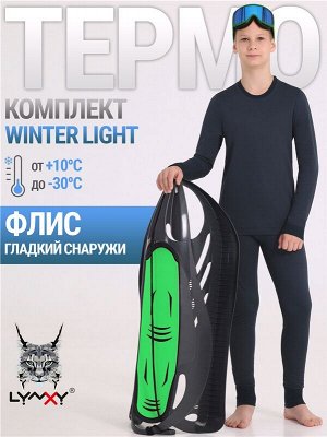 Комплект спортивный для мальчика