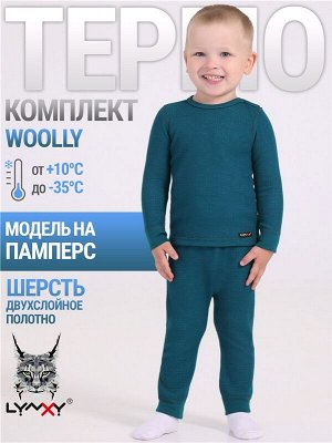 Комплект (термобелье) для мальчика