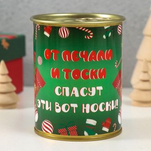 Носки мужские черные в банке «От печали и тоски спасут вот эти носки»