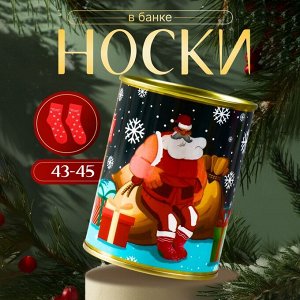 Подарок носки в банке с принтом "Ценный дар" (мужские)