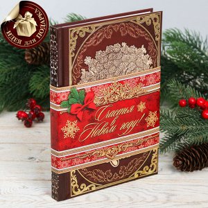 Родословная книга в новогодней обложке «Древо»