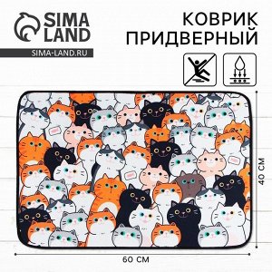 Коврик придверный «Котики», 40 х 60 см