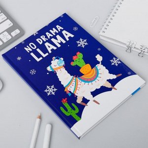 Ежедневник Зимняя коллекция No Drama LLama, формат А5, 80 листов