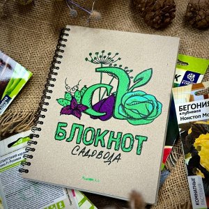 Авторский Блокнот Семена Алтая