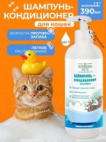 Шампунь-кондиционер для кошек SVOBODA PETS