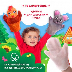 Кукольный театр «Сказка: Курочка Ряба», 4 куклы на руку, сценарий